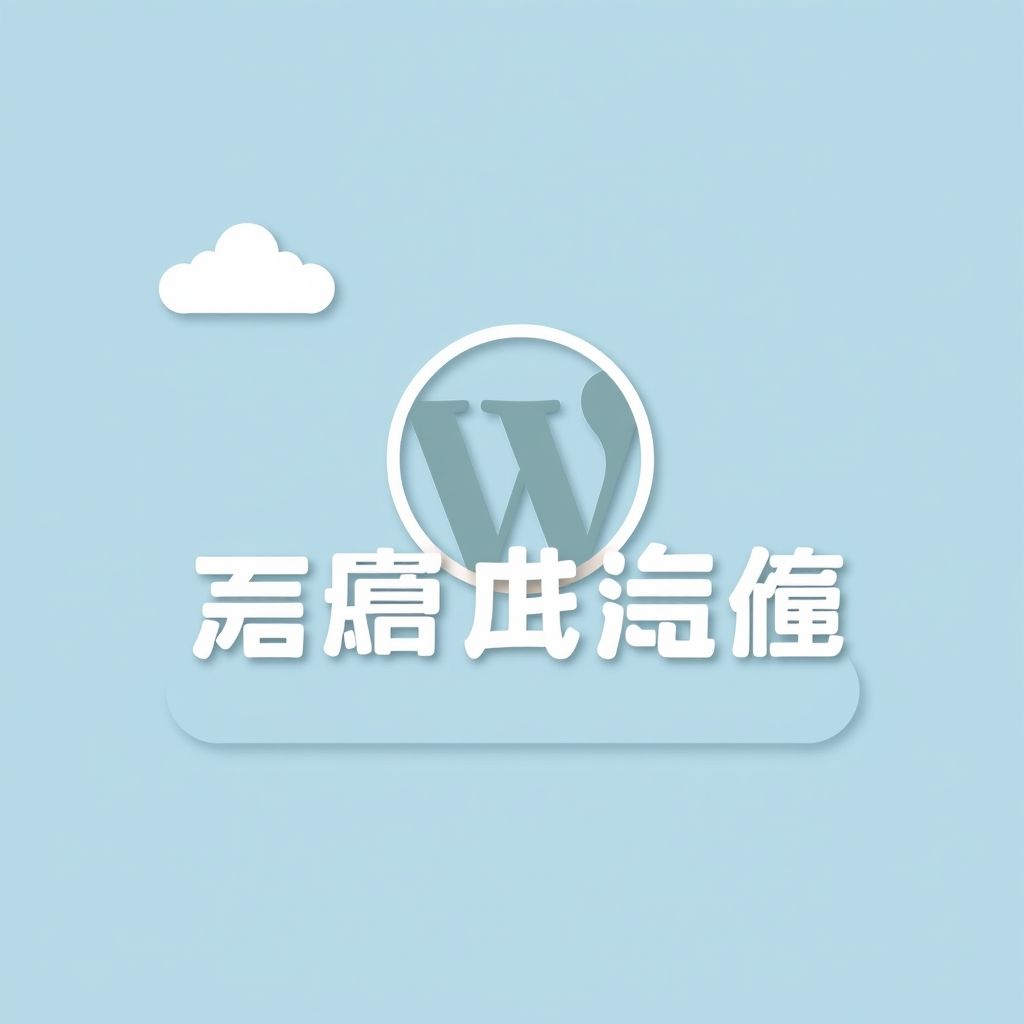 การอัปเดต WordPress เพื่อประสิทธิภาพสูงสุด